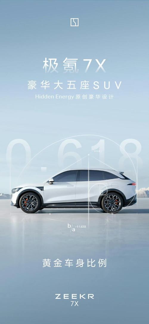 东莞281雪佛兰的品牌故事与传播，极氪X紧凑型SUV的时尚与科技